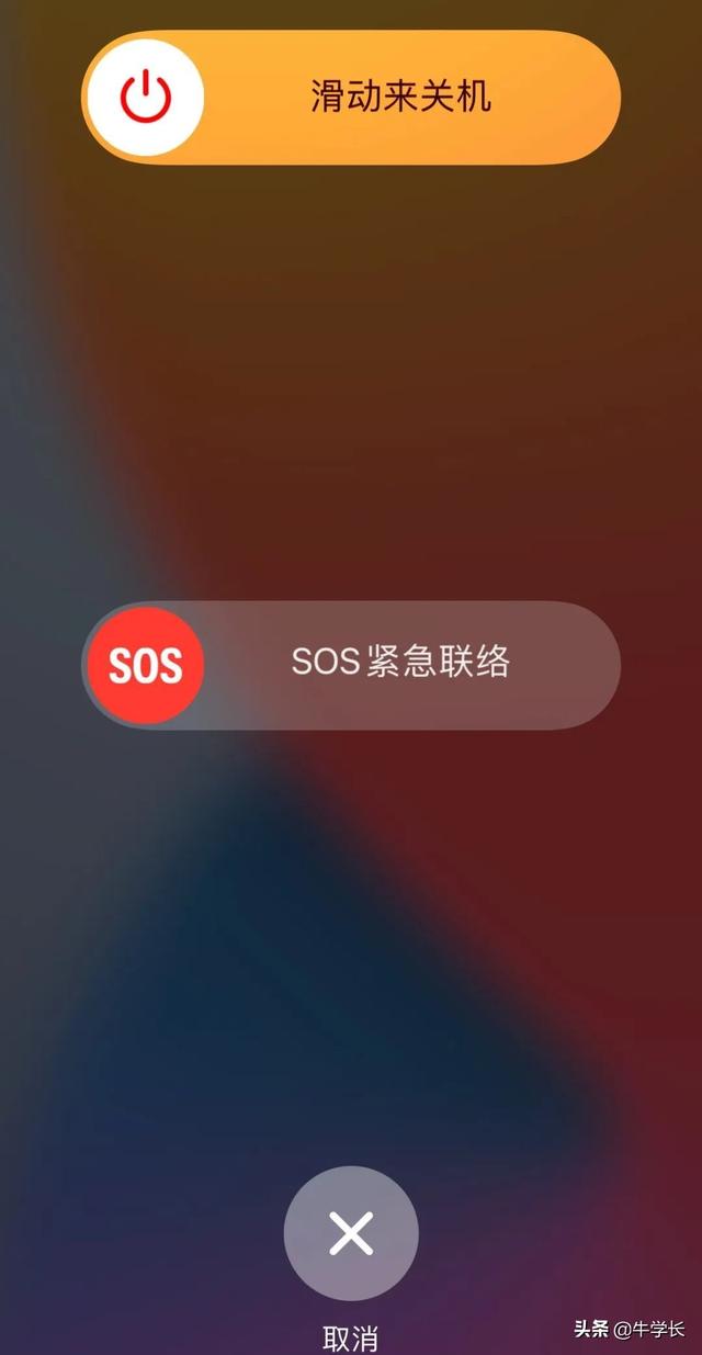 苹果12关机怎么关机呢（总结iPhone关机重启方法）(2)