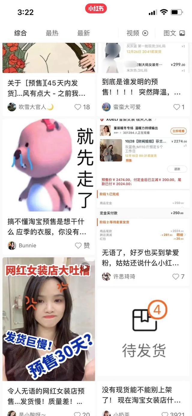 预售45天：冬天已到，我的羽绒服还在工厂