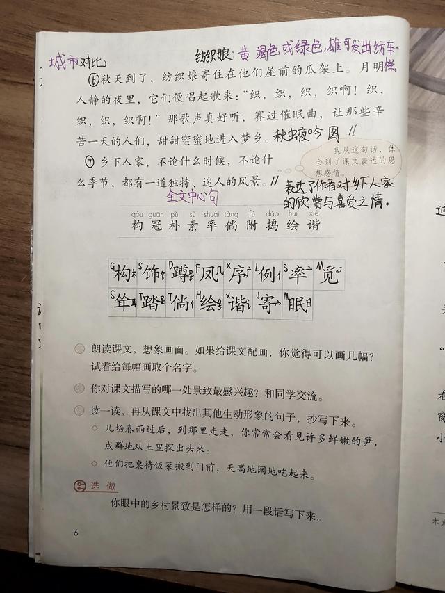 翁的组词