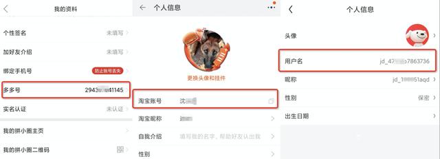 淘宝灰测改账号名，网友：19年了，终于可以“重新做人”
