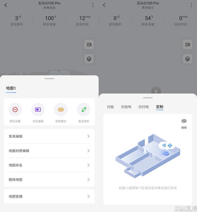 石头扫拖机器人G10S Pro详测：全能自清洁旗舰