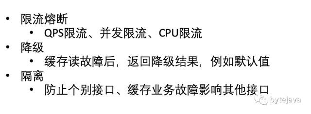 高并发应用中的缓存设计和实现