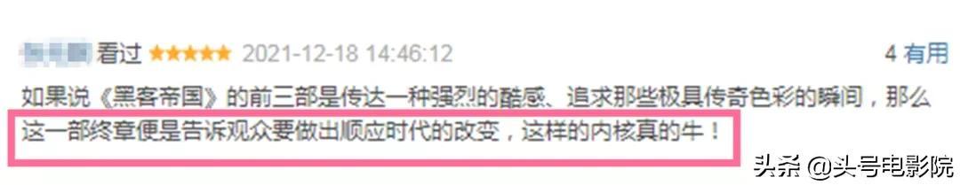 《黑客帝国4》口碑出炉！喜欢的打满分神作，批评者嘲笑是翻拍