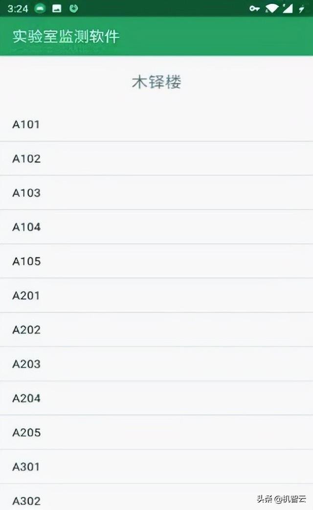 基于arduino和机智云的实验室监测系统