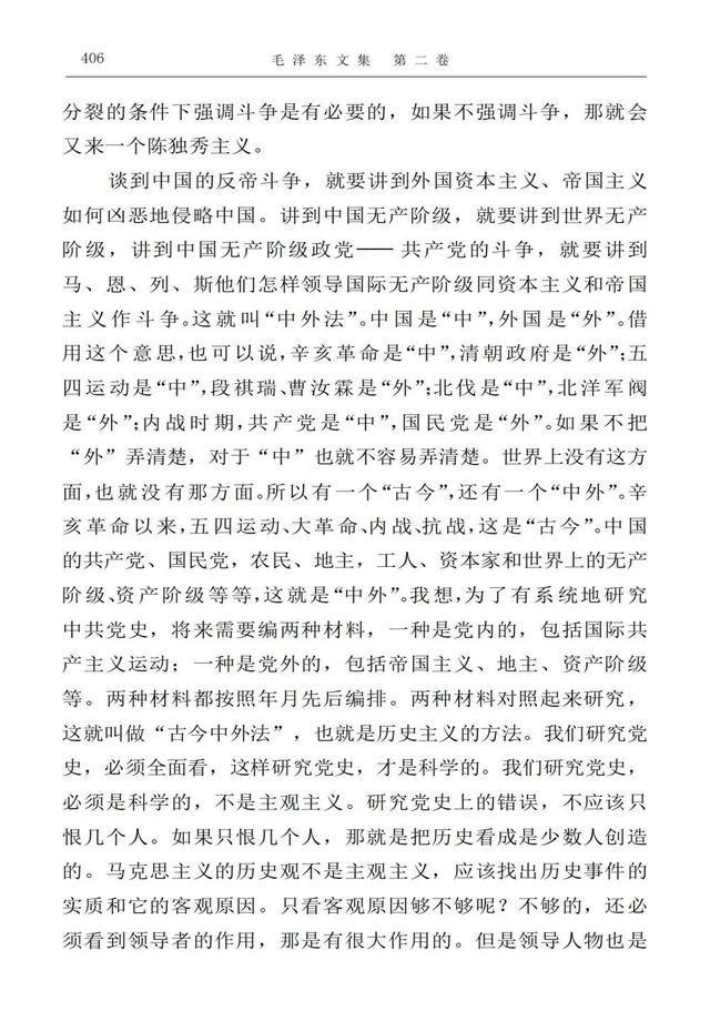 反对历史虚无主义，80年前毛泽东这个著名讲话给我们深刻启示