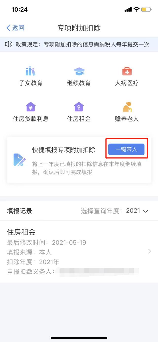 提醒！2022年专项附加扣除确认开始啦，您确认了吗？