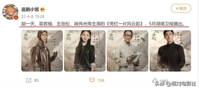 《你好神枪手》后胡一天又一新剧将袭！阵容强大，高伟光惊喜出演