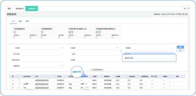 | T+Cloud「微会员」,教你玩转微营销,提升门店业绩