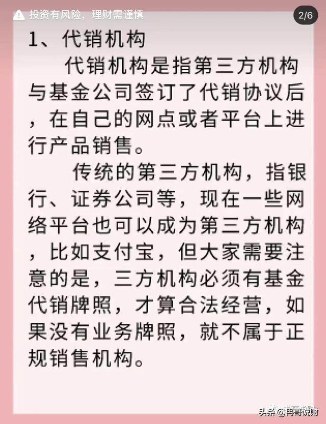 新手理财小白 掌握这几点就能买对基金「新手买基金技巧有哪些」