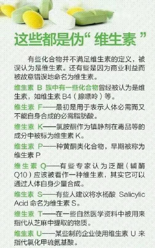 维生素缺乏症一览表，看看自己缺什么，建议了解一下，记得收藏哦