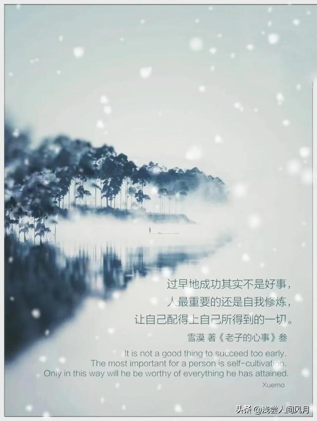人生感悟文案图集（三）
