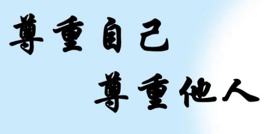 一辈子吃不上四个菜，请嘴下留情