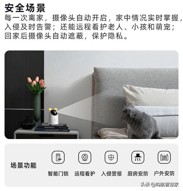 智能家居实现多种家居场景控制，智能家居系统中使用了哪些技术？