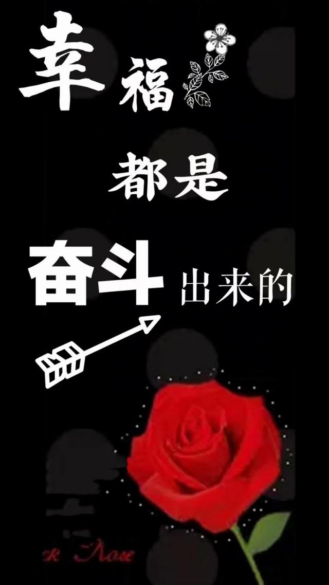 励志语录 全力以赴，潜力无限，你比你想象的还要强大