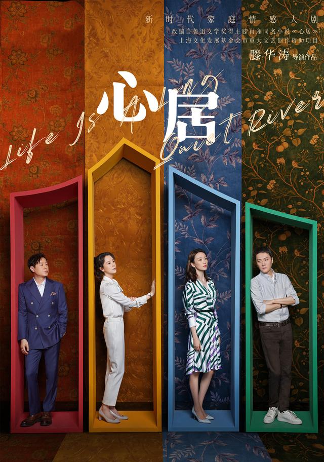 《心居》临近结局，重排10位演员演技，张颂文榜首，童瑶未进前5