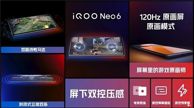 iQOO Neo6手机售价公布：2799起 骁龙8旗舰爆款上线-第2张图片-9158手机教程网