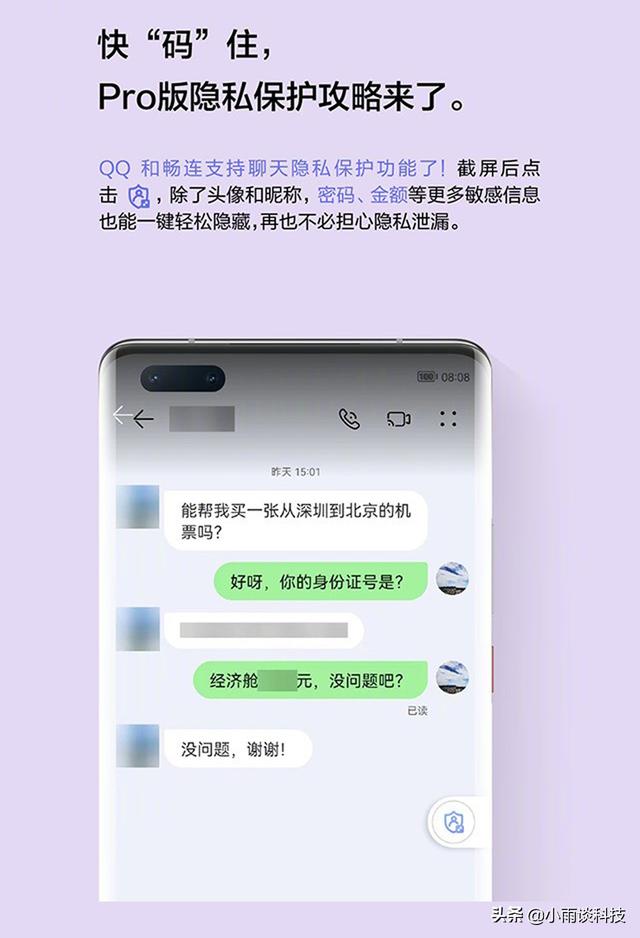 华为鸿蒙系统推出新版本，上线这些实用的新功能