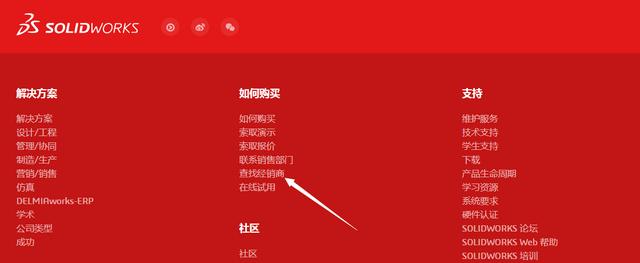 SOLIDWORKS正版软件买什么渠道？如何识别正规代理商？