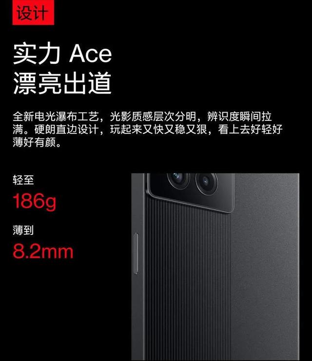 一加Ace正式发布：三大定制升级榨干神U性能长寿版150W超级闪充