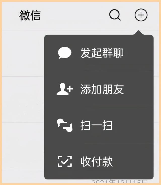 [大宝转发朋友圈]，微信通知框变小怎么调