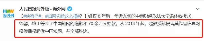 中国知网大翻车，网友：还我论文费