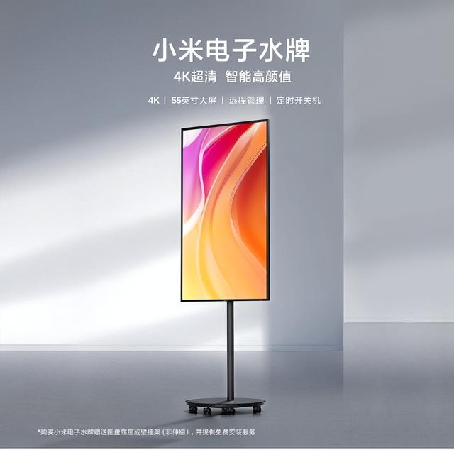 小米新发布，旗下首款55英寸电子水牌，它有什么用？