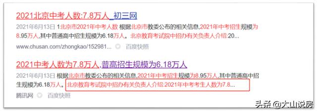 重磅！告别中考，北京东西城试点"高中登记入学"