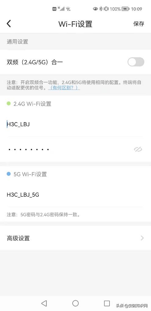 华为体脂秤Wi-Fi非典型网络连接故障分析