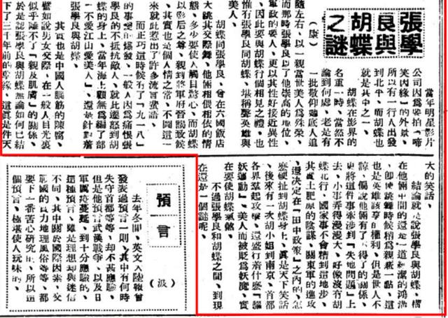 她被誉为“电影皇后”，因漂亮被戴笠霸占三年，丈夫含泪跟她离婚