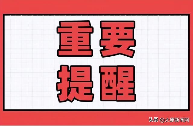 太原市退休职工公积金提取「太原住房公积金提取新规定」