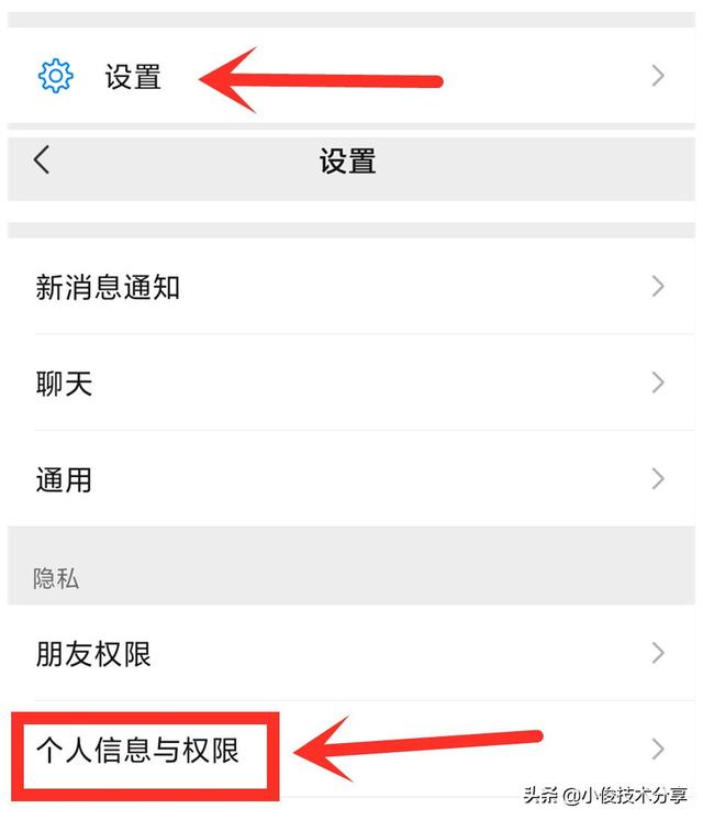 微信信息提示音怎样关掉-微信提示音怎样关掉
