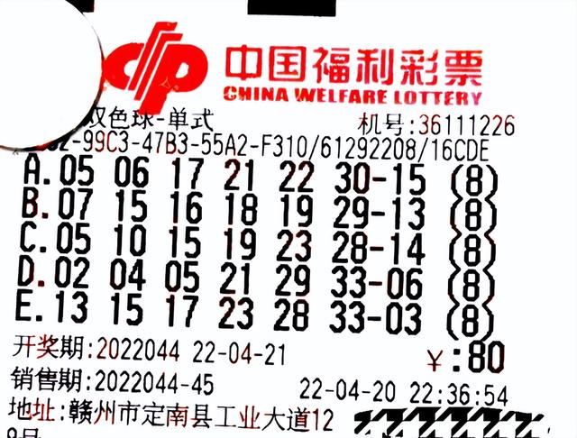 第44期双色球晒票提前汇总：50倍票与1.6万大票亮相，仅供欣赏