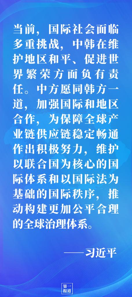 第一报道 | 同韩国当选总统尹锡悦通话，习主席谈到这些