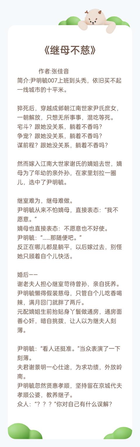 与众不同的养娃文章「好看的养娃小说」