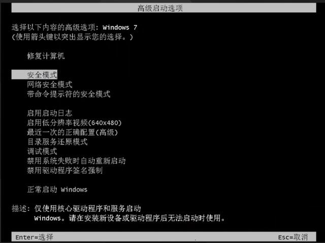 小白自己修电脑！进入Win10/11的“安全模式”并修复系统