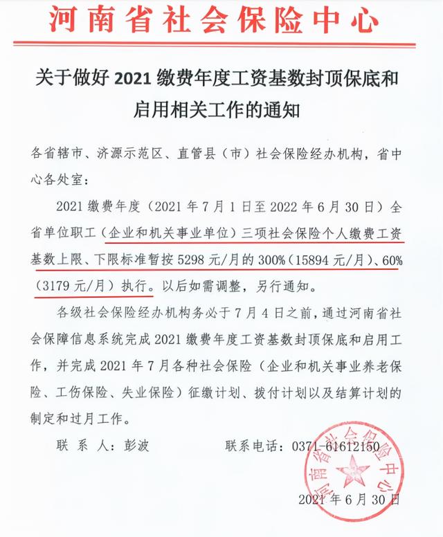 关于个税减免、社保公积金那些事，职场人必看