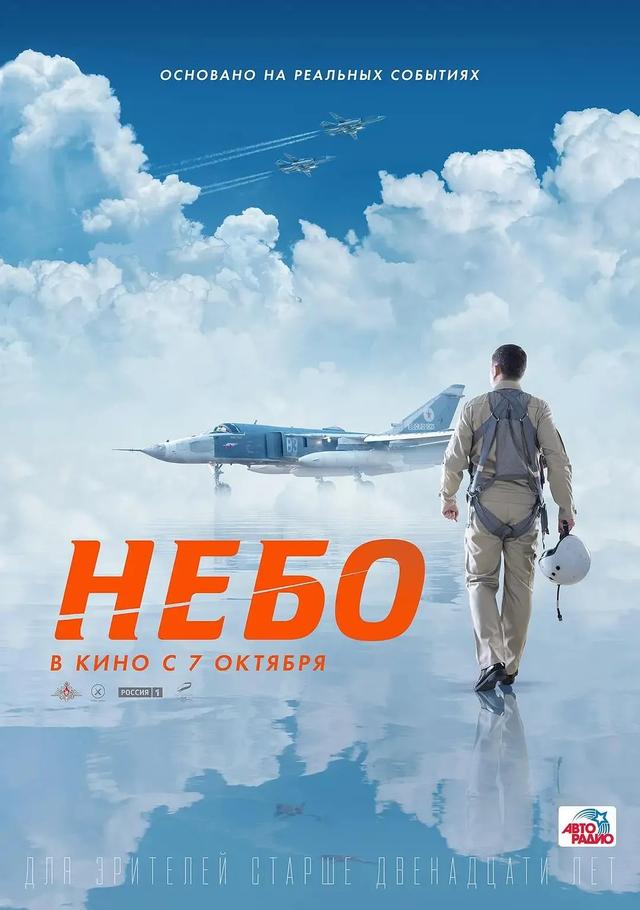 俄罗斯军事电影天空俄罗斯电影在线观看-第25张图片-太平洋在线