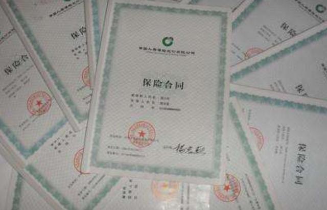 2009年，辽宁男子3万元买两全分红险，12年到期后分红亏4万