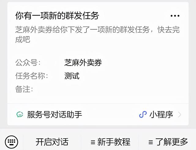 6种微信官方账号群发方式实现微信官方账号精细化运营