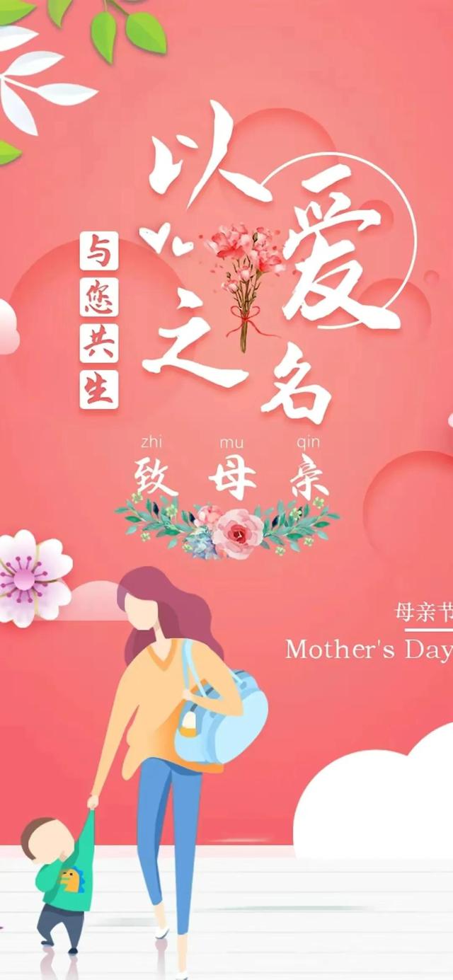 母亲节快乐祝福图片，感恩母亲温暖文案素材