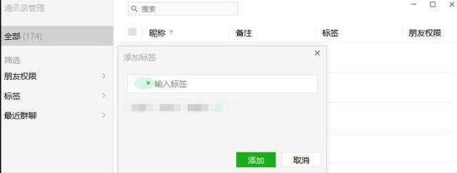 [芒果助手朋友圈清理]，电脑微信图标恢复