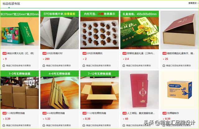 元入驻的电商平台（电商新零售平台）"