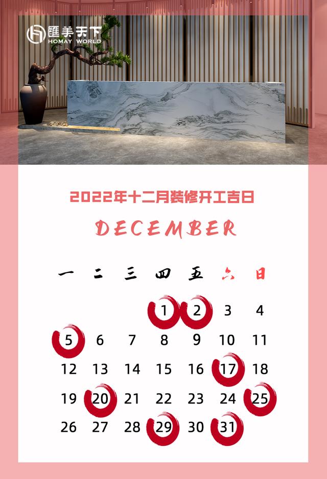 022年2月份黄道吉日查询装修(老黄历吉日查询2022年2月黄道吉日)"