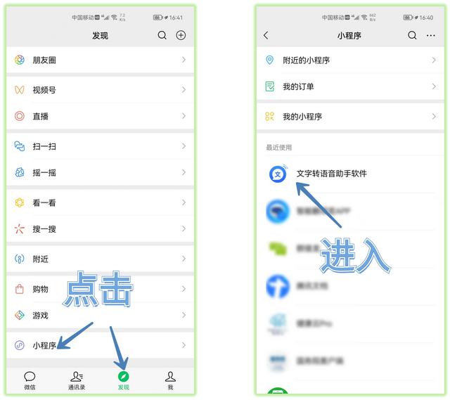 怎么保存微信的音频-怎样保存微信里的音频