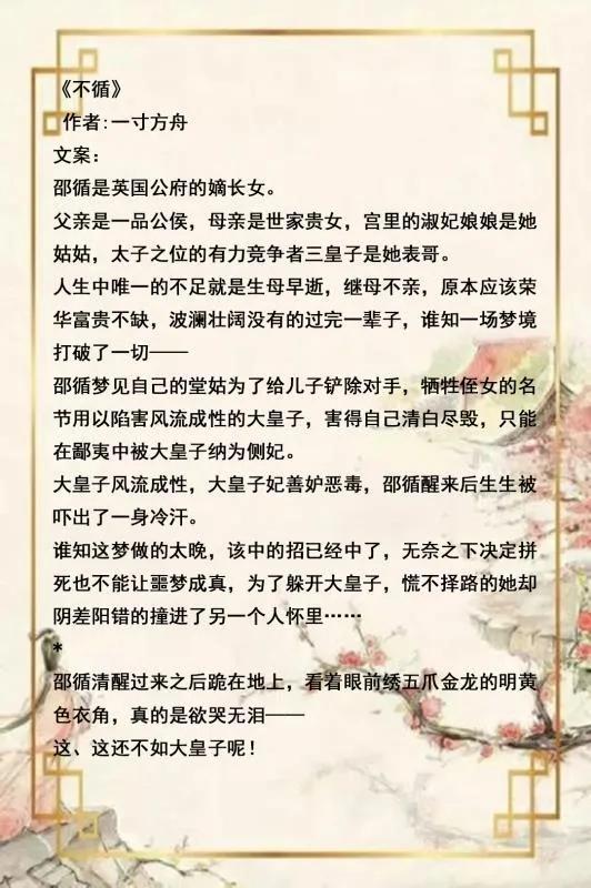 古言甜宠文推荐完结高质量「评分高的古言甜宠文」