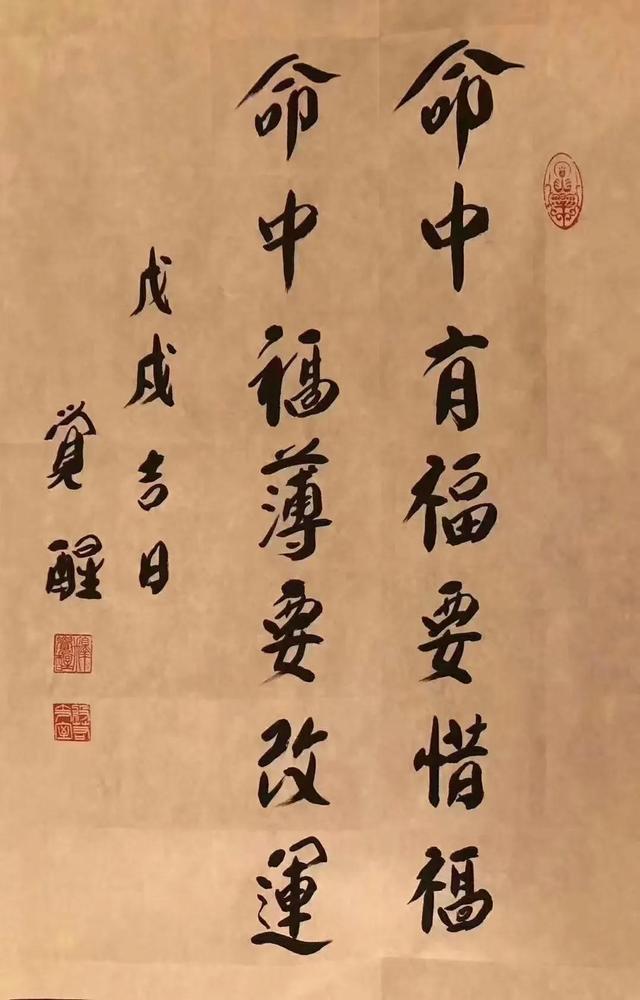心想事成的秘诀（二十九） 人生幸福与否全看存心