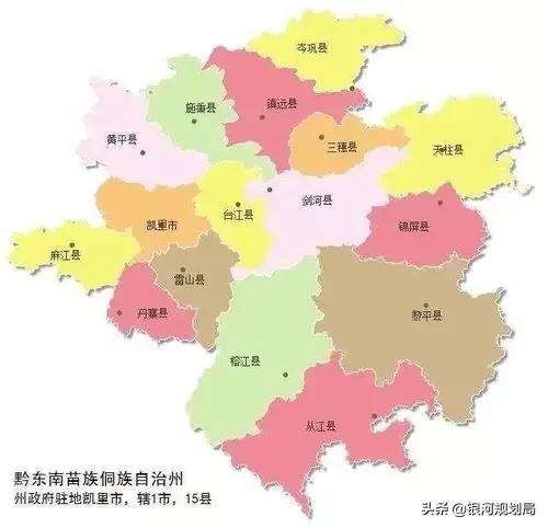 貴州黔東南，下轄16個縣市，發展得如何？