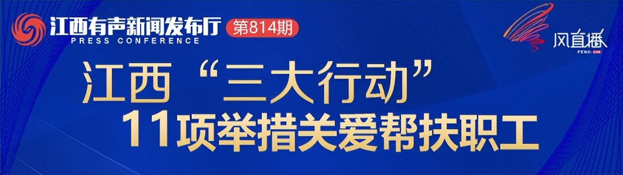 九江、赣州、新余任免一批领导干部