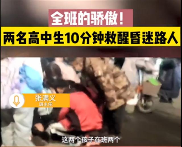 河南两名高中生，出校门捡个球的功夫，救回了一条命！全班的骄傲
