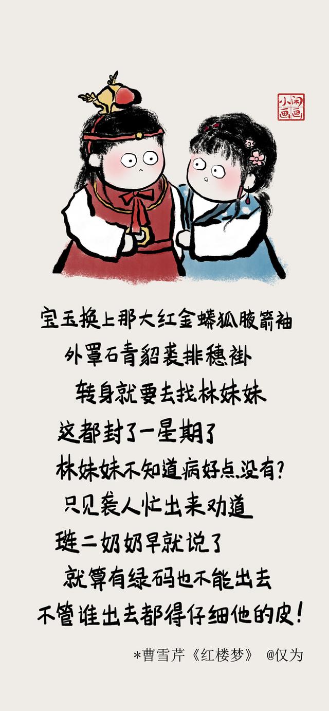 小闲画画：春暖花会开